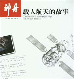神舟 pdf epub mobi 電子書 下載