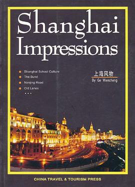 上海风物 pdf epub mobi 电子书 下载