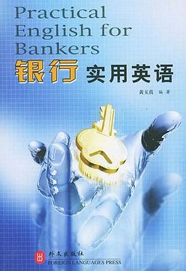 银行实用英语 pdf epub mobi 电子书 下载