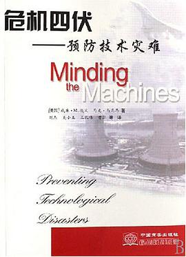 危机四伏 pdf epub mobi 电子书 下载