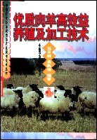 優質肉羊高效益養殖及加工技術 pdf epub mobi 電子書 下載