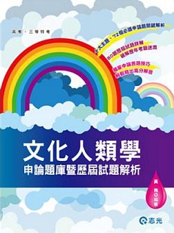 文化人類學 pdf epub mobi 电子书 下载
