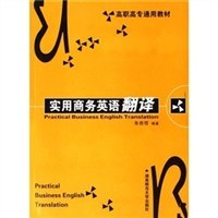 实用商务英语翻译 pdf epub mobi 电子书 下载