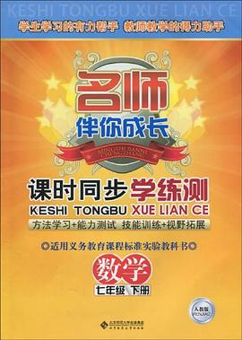 课时同步学练测 数学