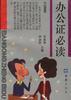 帮你办妥公证
