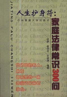 人生護身符 pdf epub mobi 電子書 下載
