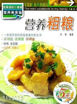 維生素菜 pdf epub mobi 電子書 下載