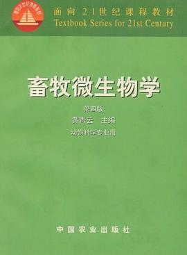 畜牧微生物学 pdf epub mobi 电子书 下载