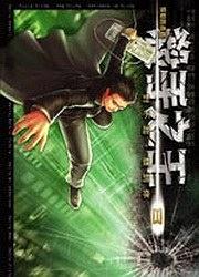 殺手之王08 pdf epub mobi 電子書 下載