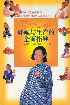 孕妇维他 pdf epub mobi 电子书 下载