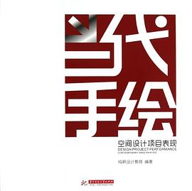 当代手绘 pdf epub mobi 电子书 下载