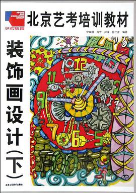 装饰画设计(下)