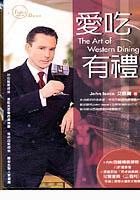 愛吃有禮（圖文書） pdf epub mobi 电子书 下载