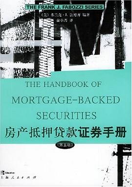 房产抵押贷款证券手册 pdf epub mobi 电子书 下载