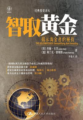 智取黄金 pdf epub mobi 电子书 下载