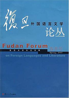 复旦外国语言文学论丛 pdf epub mobi 电子书 下载
