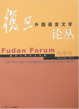 复旦外国语言文学论丛 pdf epub mobi 电子书 下载