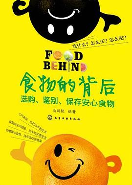 食物的背后 pdf epub mobi 电子书 下载