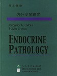 内分泌病理学(英文原版)(精) pdf epub mobi 电子书 下载