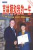 克林顿和我的一生 pdf epub mobi 电子书 下载