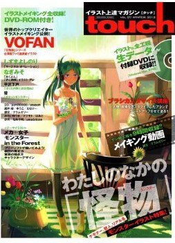 touch（タッチ） Vol.7 pdf epub mobi 电子书 下载