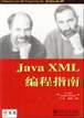 Java XML编程指南 pdf epub mobi 电子书 下载