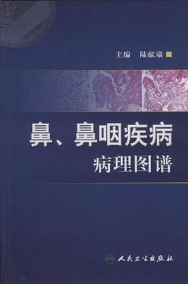 鼻、鼻咽疾病病理圖譜 pdf epub mobi 電子書 下載