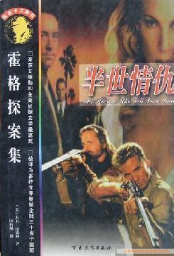 半世情仇 pdf epub mobi 電子書 下載
