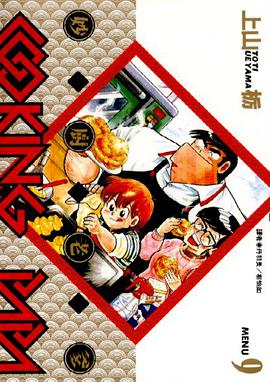 妙廚老爹(09) pdf epub mobi 电子书 下载