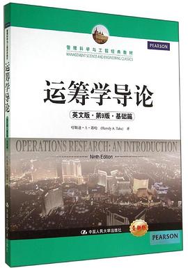 运筹学导论 pdf epub mobi 电子书 下载