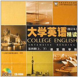 大学英语(修订本)精读 第四册子课堂教学版(两片装) pdf epub mobi 电子书 下载