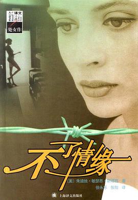 不了情缘 pdf epub mobi 电子书 下载