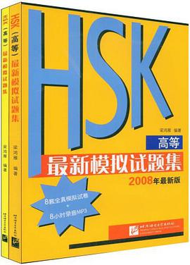 HSK pdf epub mobi 电子书 下载