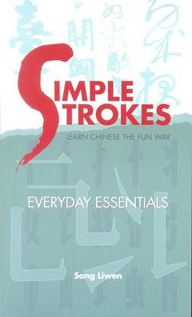 Simple Strokes Everyday Essentials pdf epub mobi 电子书 下载
