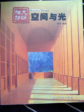 空间与光 pdf epub mobi 电子书 下载