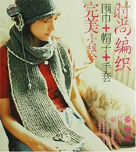 創意編織藝 pdf epub mobi 電子書 下載