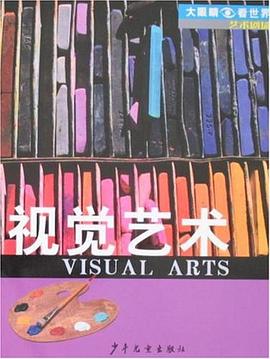 视觉艺术-艺术剧场 pdf epub mobi 电子书 下载