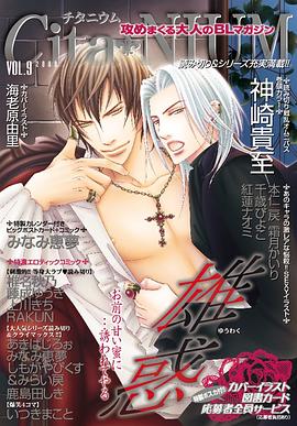 チタニウム 9 pdf epub mobi 电子书 下载