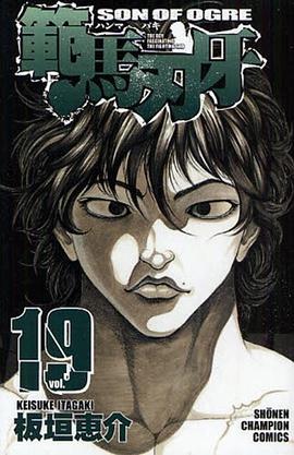 範馬刃牙19 pdf epub mobi 电子书 下载