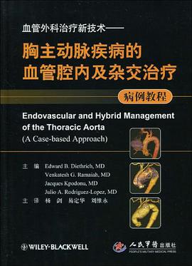 胸主動脈疾病的血管腔內及雜交治療 pdf epub mobi 電子書 下載