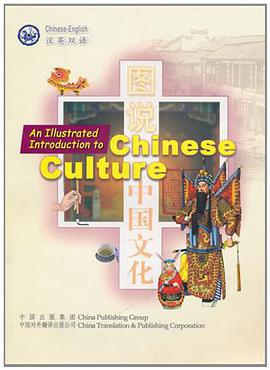 图说中国文化 pdf epub mobi 电子书 下载