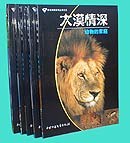 深海妙境 pdf epub mobi 下载
