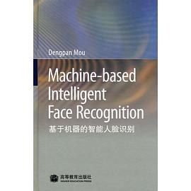 基于机器的智能人脸识别 pdf epub mobi 电子书 下载