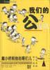 特务足球赛 pdf epub mobi 下载