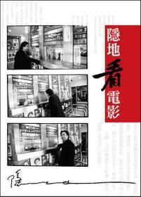 隱地看電影 pdf epub mobi 电子书 下载