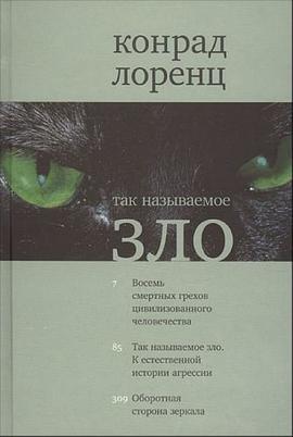 Tak nazyvaemoe zlo pdf epub mobi 电子书 下载
