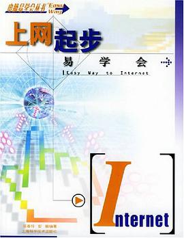 上网起步易学会 pdf epub mobi 电子书 下载