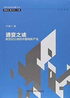 通变之途 pdf epub mobi 电子书 下载