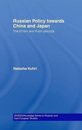 Russian Policy towards China and Japan pdf epub mobi 电子书 下载