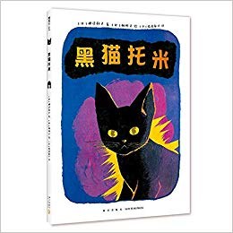 黑貓托米 pdf epub mobi 電子書 下載